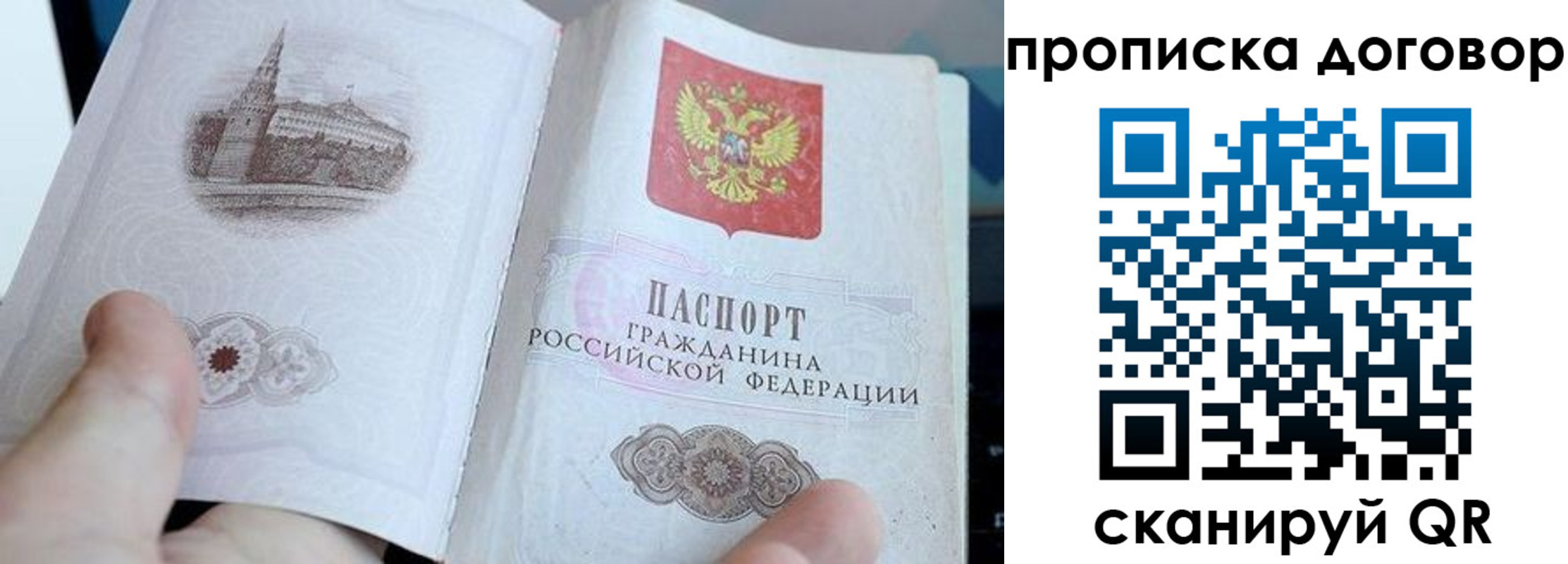 прописка в Нефтекамске