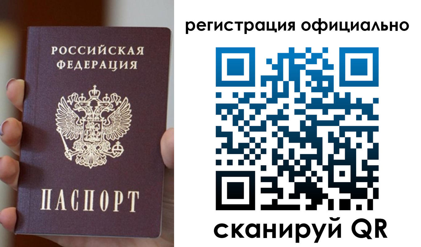 где прописаться в Нефтекамске
