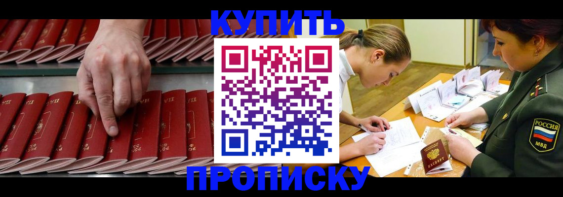 прописка для работы в Нефтекамске
