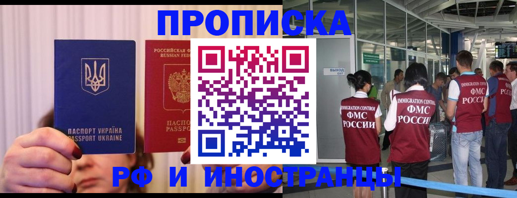 временная регистрация для всех в Нефтекамске