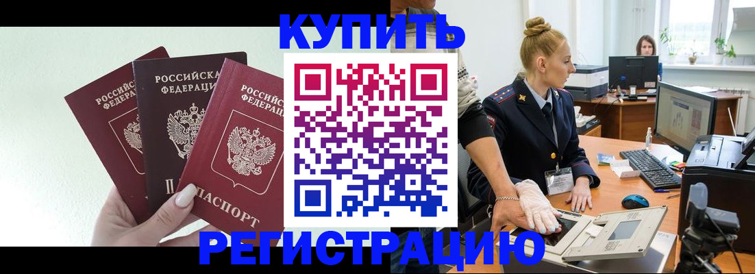 временная регистрация поиск в Нефтекамске