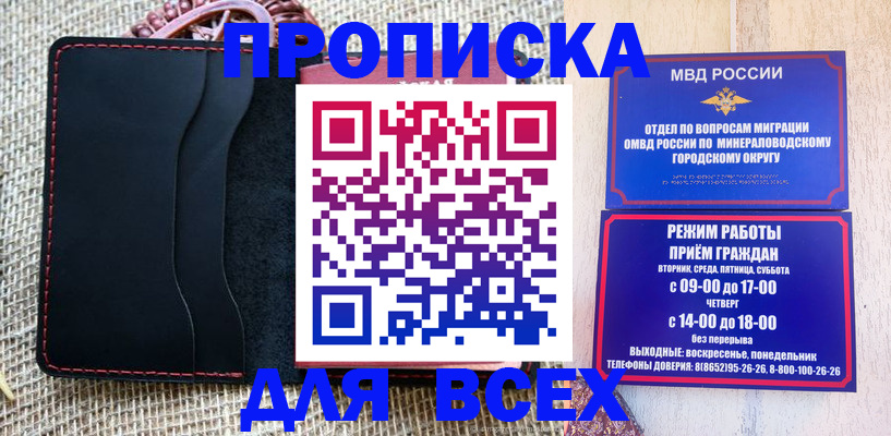 временная регистрация надежно в Нефтекамске