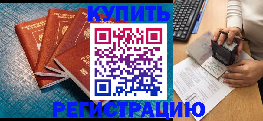 временная регистрация в квартире в Нефтекамске