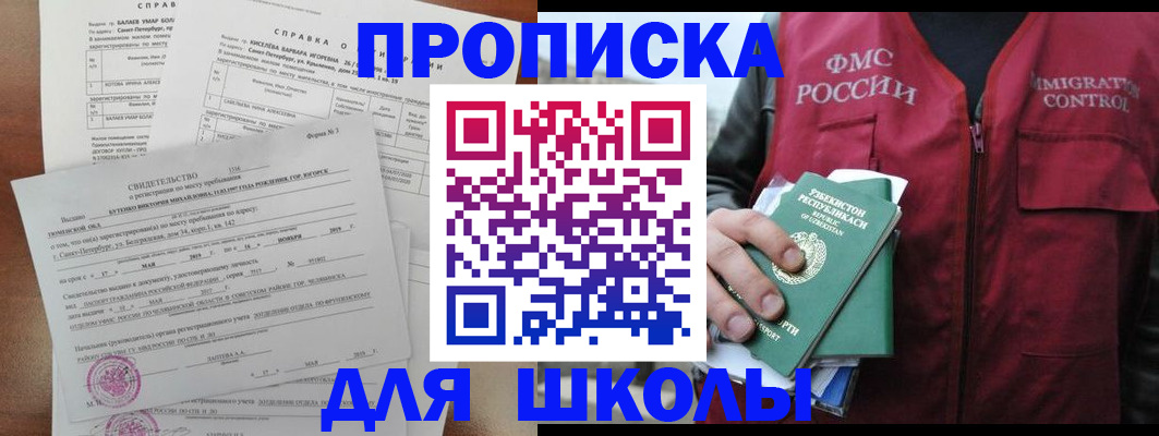 прописка регистрация в Нефтекамске