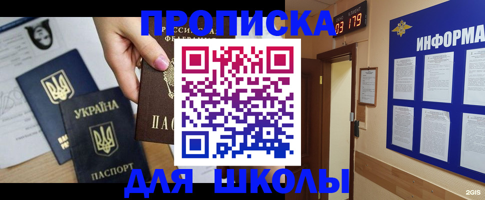 временная регистрация собственник в Нефтекамске