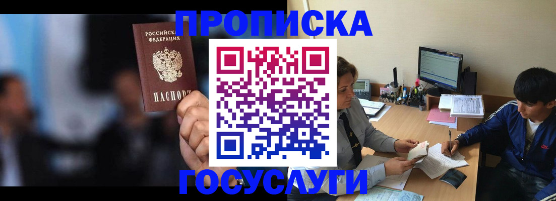 временная регистрация госуслуги в Нефтекамске