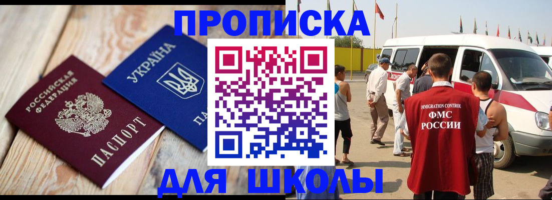 прописка регистрация в Нефтекамске