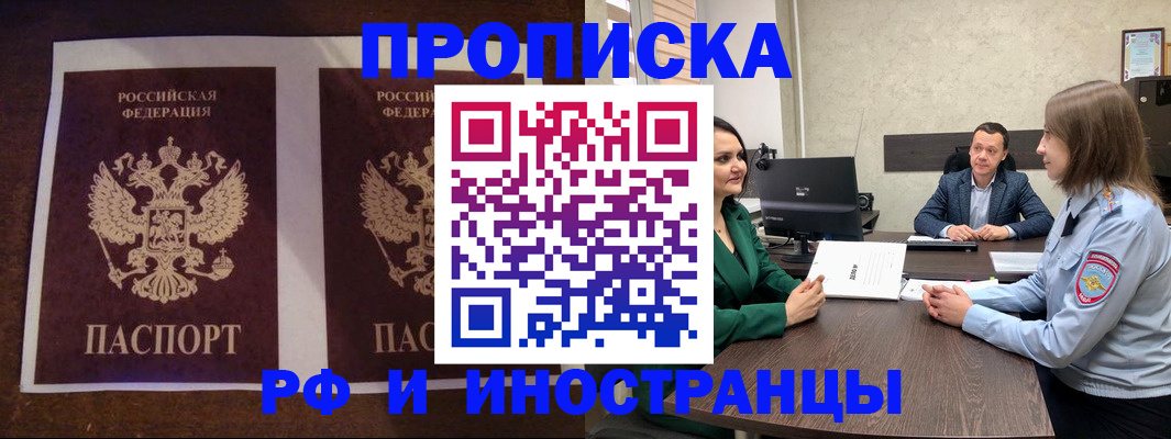 прописка для кредита в Нефтекамске