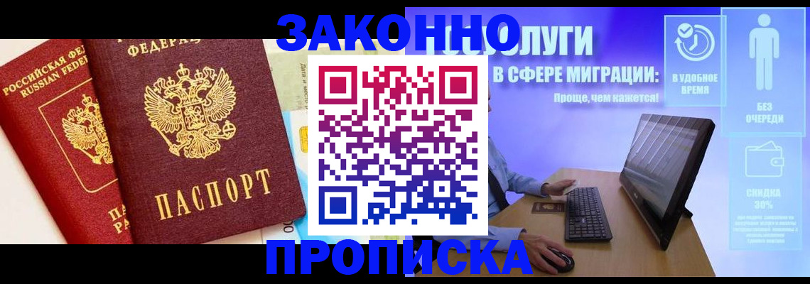 прописка для кредита в Нефтекамске